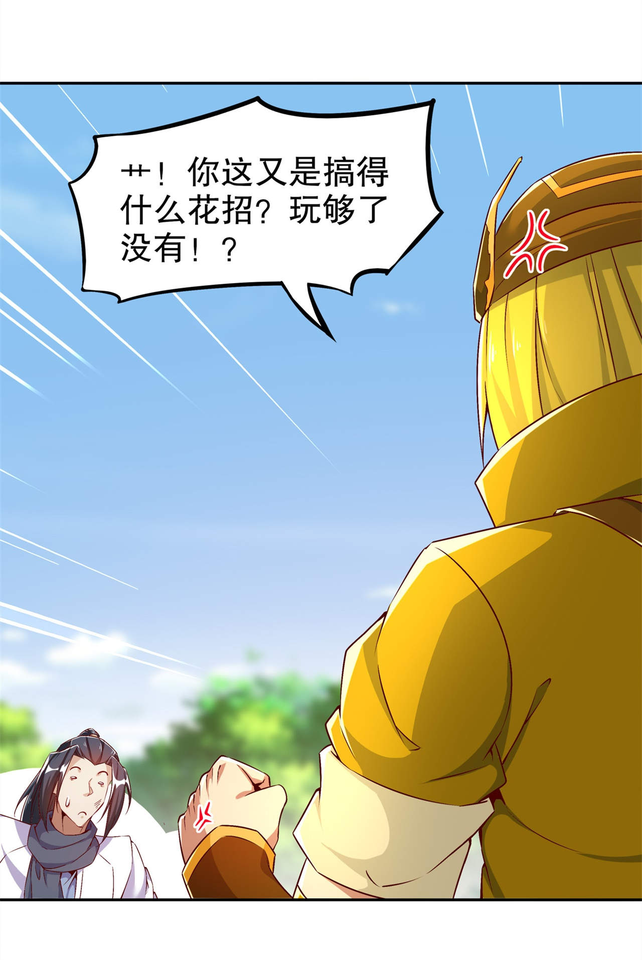 第38章：只有我能救你！3