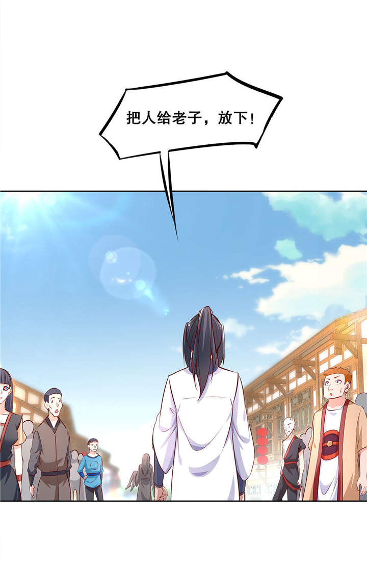 网游之最强算命师漫画,第6章：罗盘启动！5图