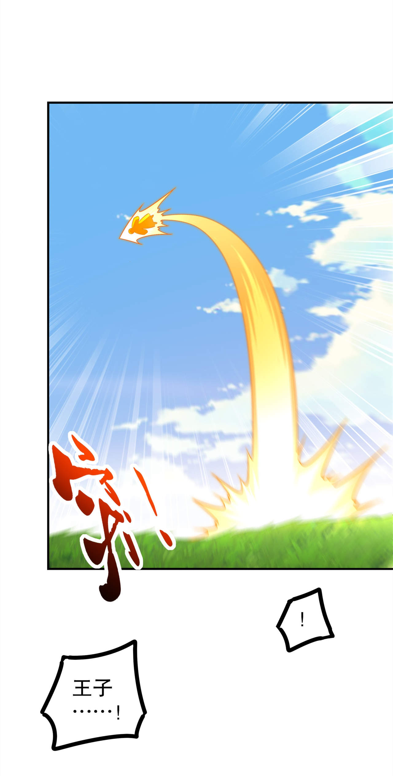 网游之最强算命师漫画,第48章：精神与你同在2图