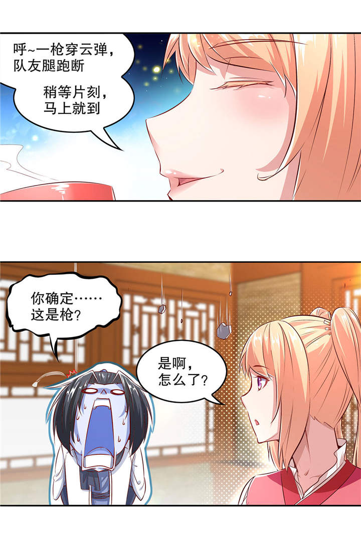 网游之最强算命师漫画,第9章：逍遥战队2图