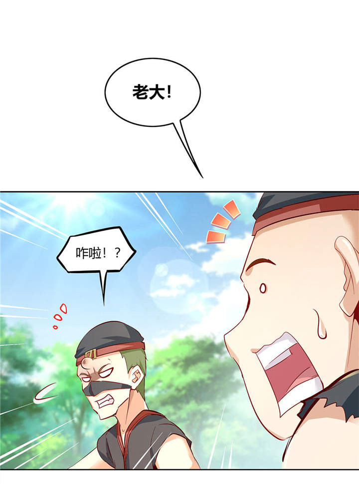 网游之最强算命师漫画,第4章：龙虎豹三兄弟2图