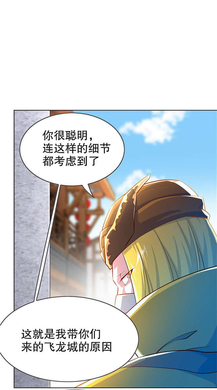 网游之最强算命师漫画,第53章：加入工会4图