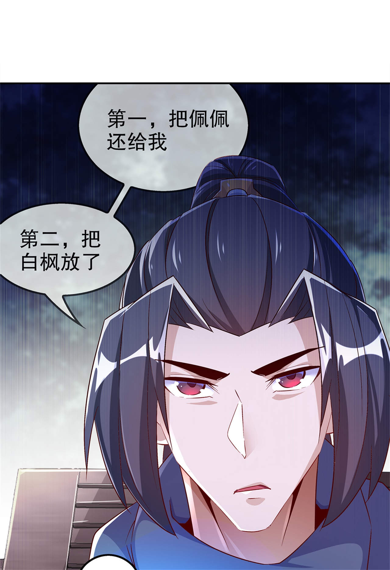 网游之最强算命师漫画,第50章：林佩佩上线4图