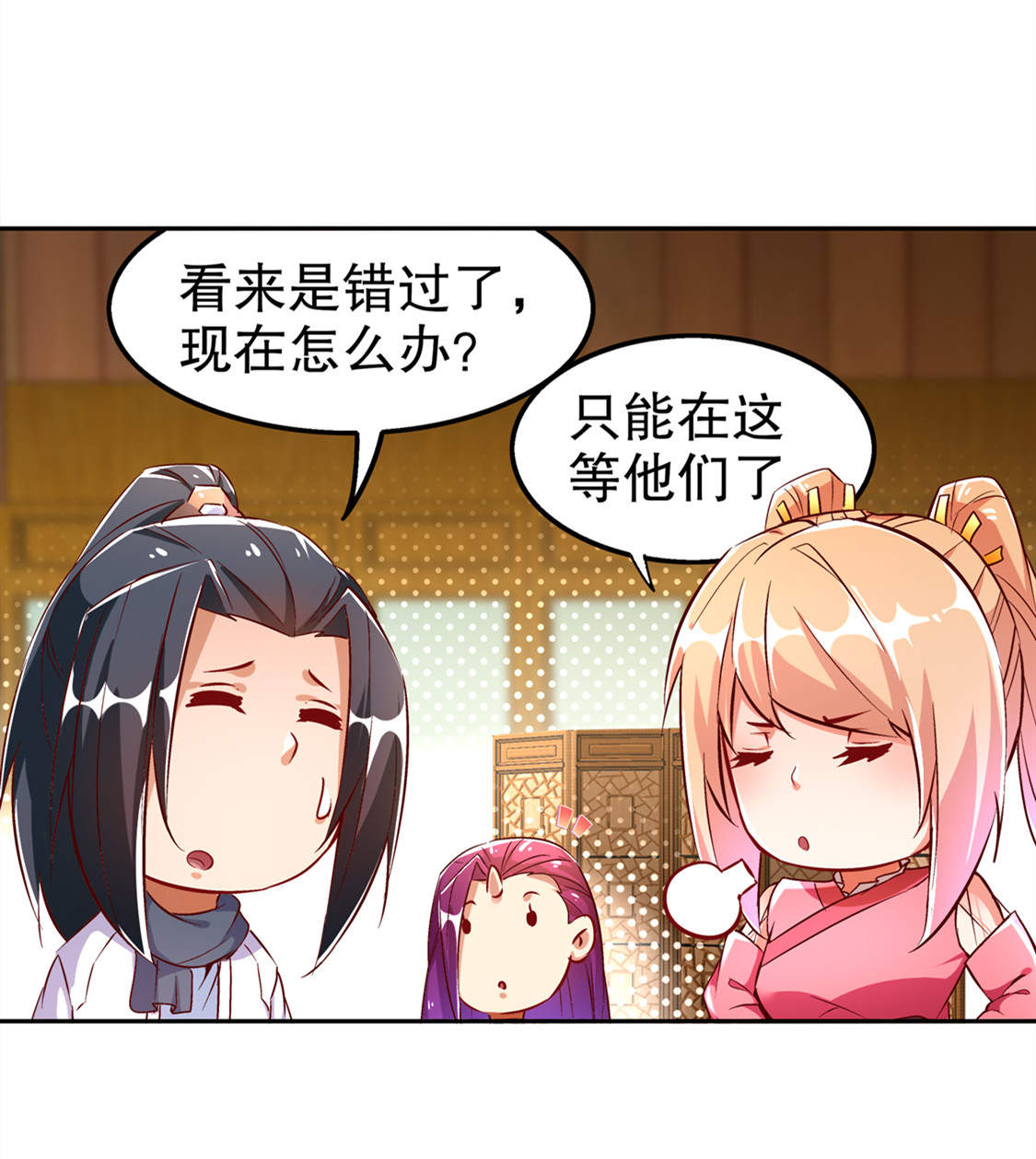 第29章：东南交易所2