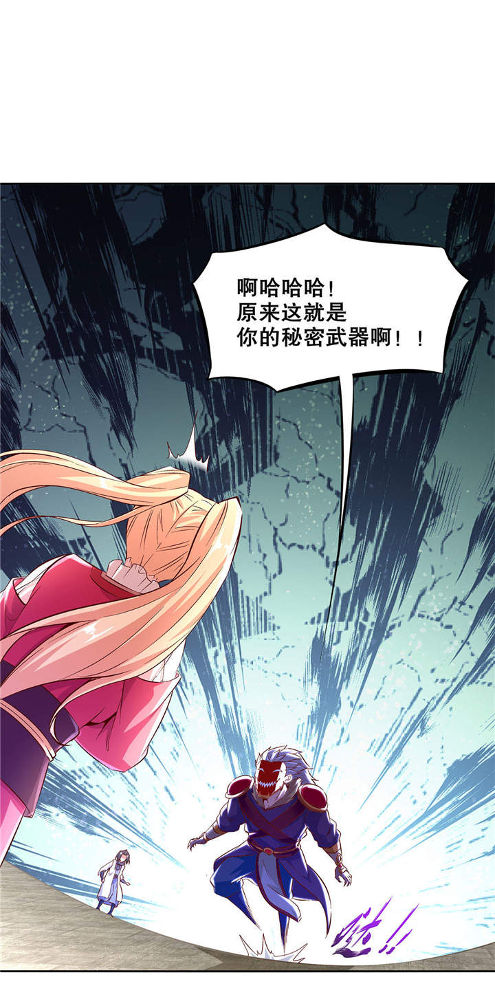 网游之最强算命师漫画,第12章： 一顿胖揍2图