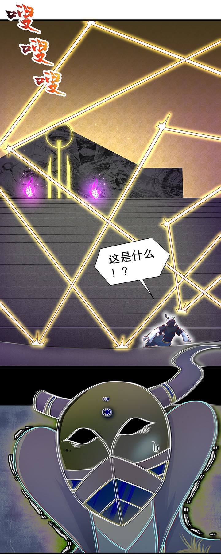 网游之最强算命师漫画,第102章：最终一战4图