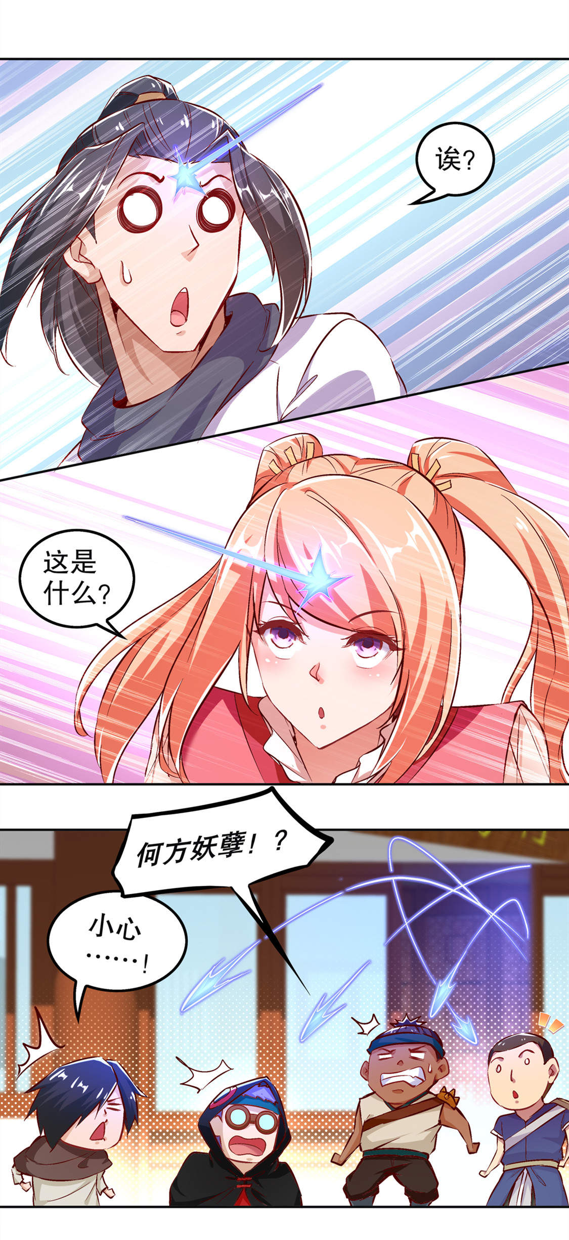 第24章：钱没了！0