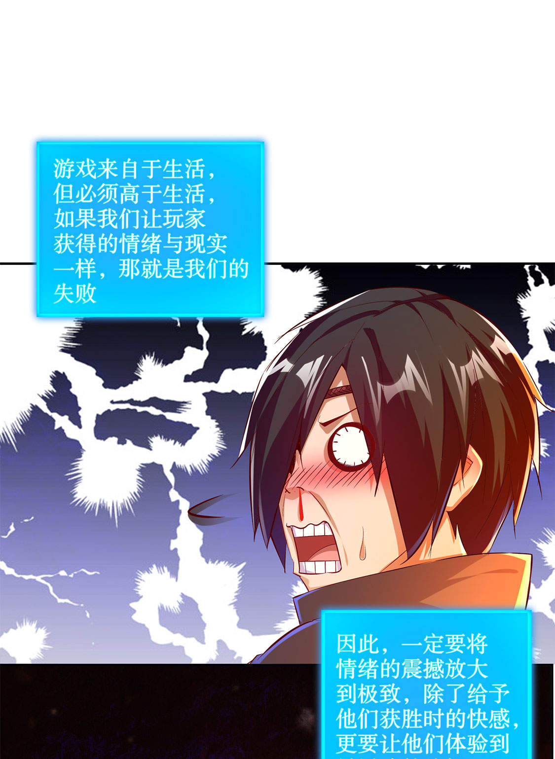 网游之最强算命师漫画,第21章：将军巴布5图