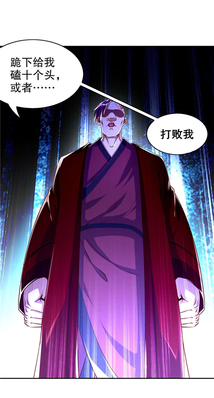 网游之最强算命师漫画,第55章：你太吵了！1图