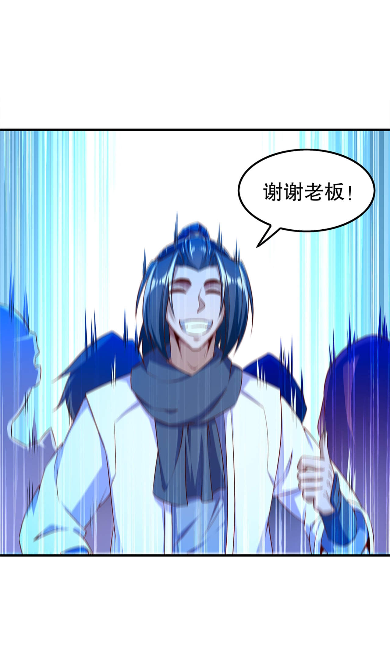 第41章：前往塔西湖3