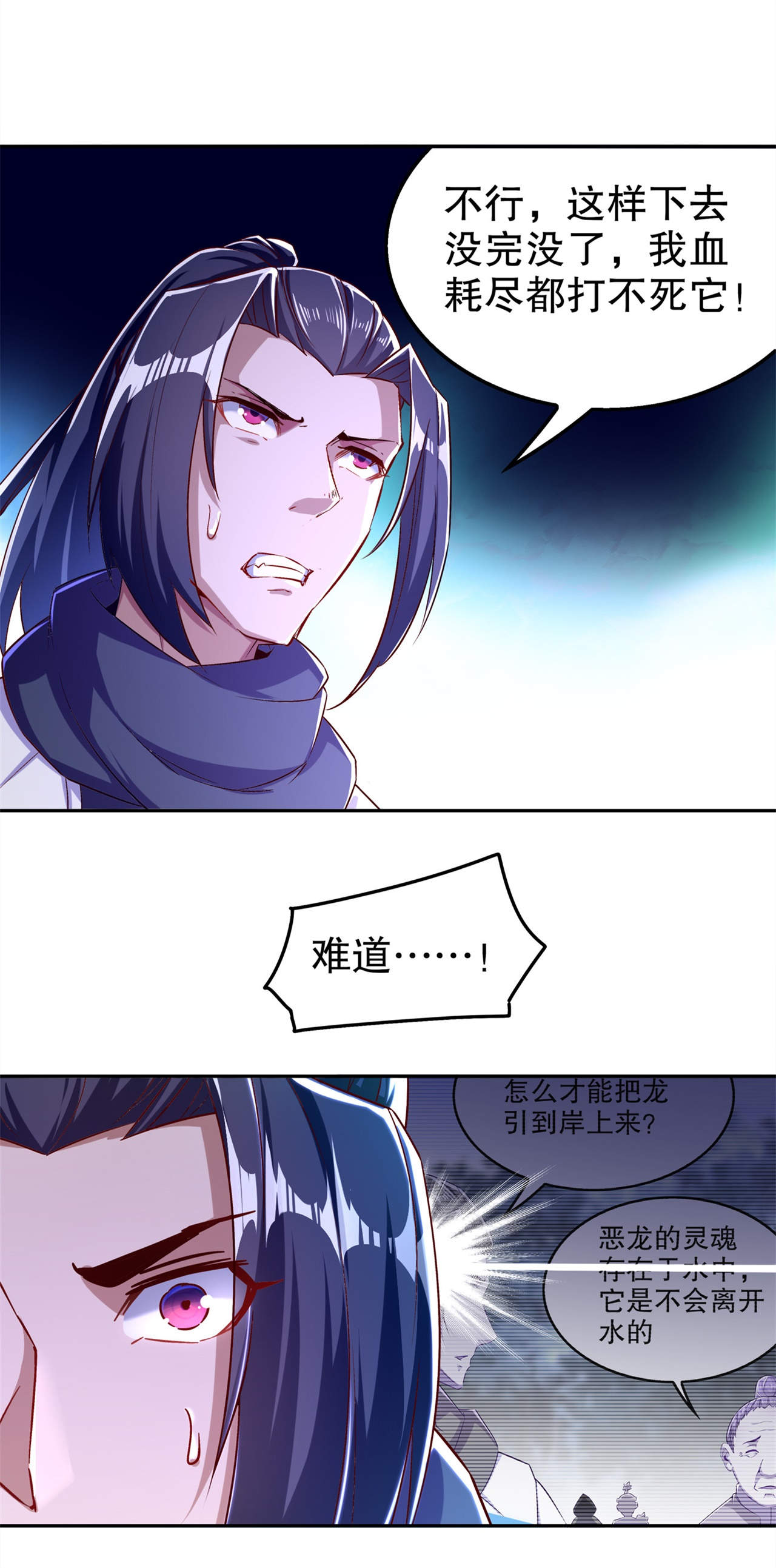 网游之最强算命师漫画,第45章：老大牛X！1图