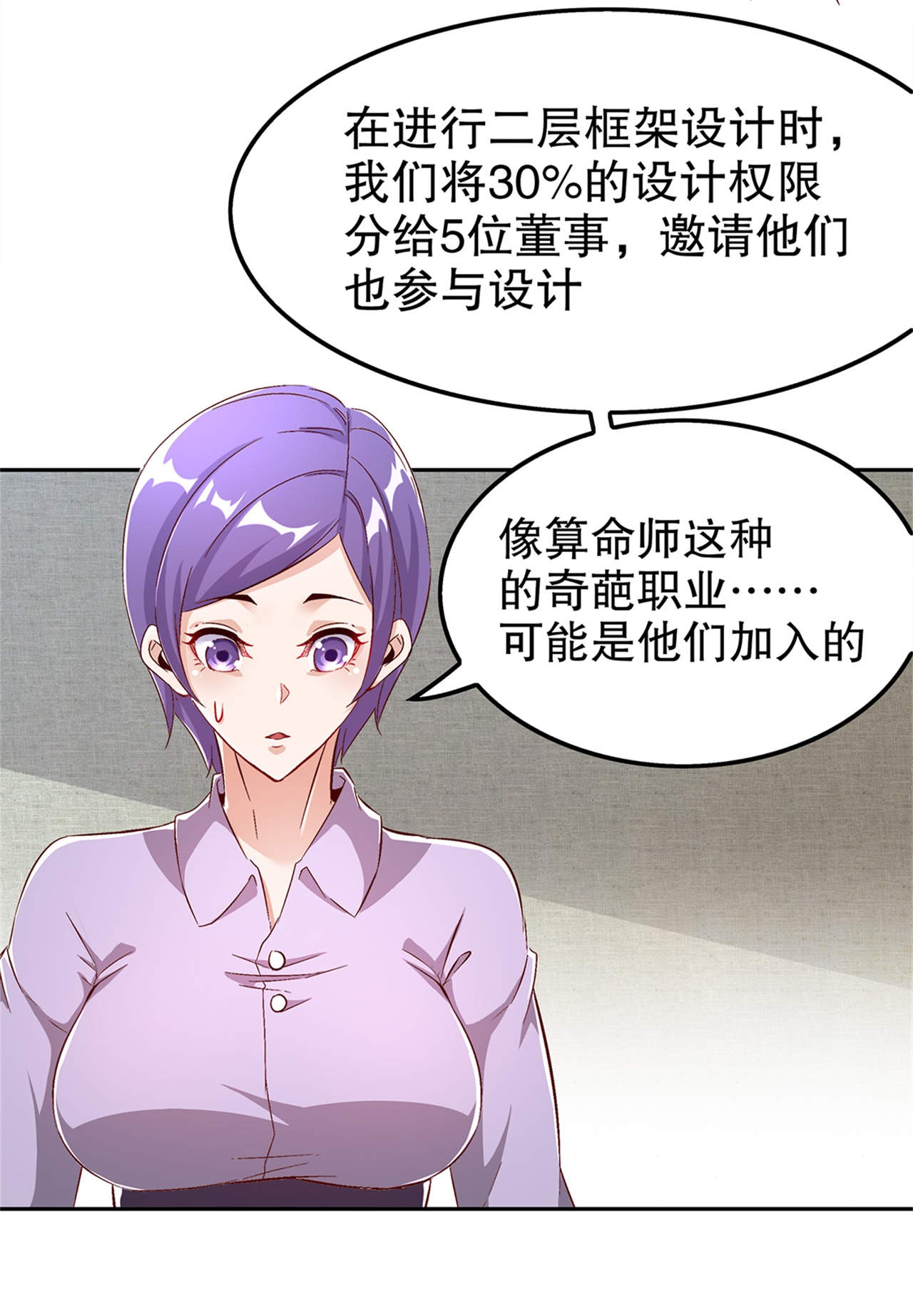 第41章：前往塔西湖1