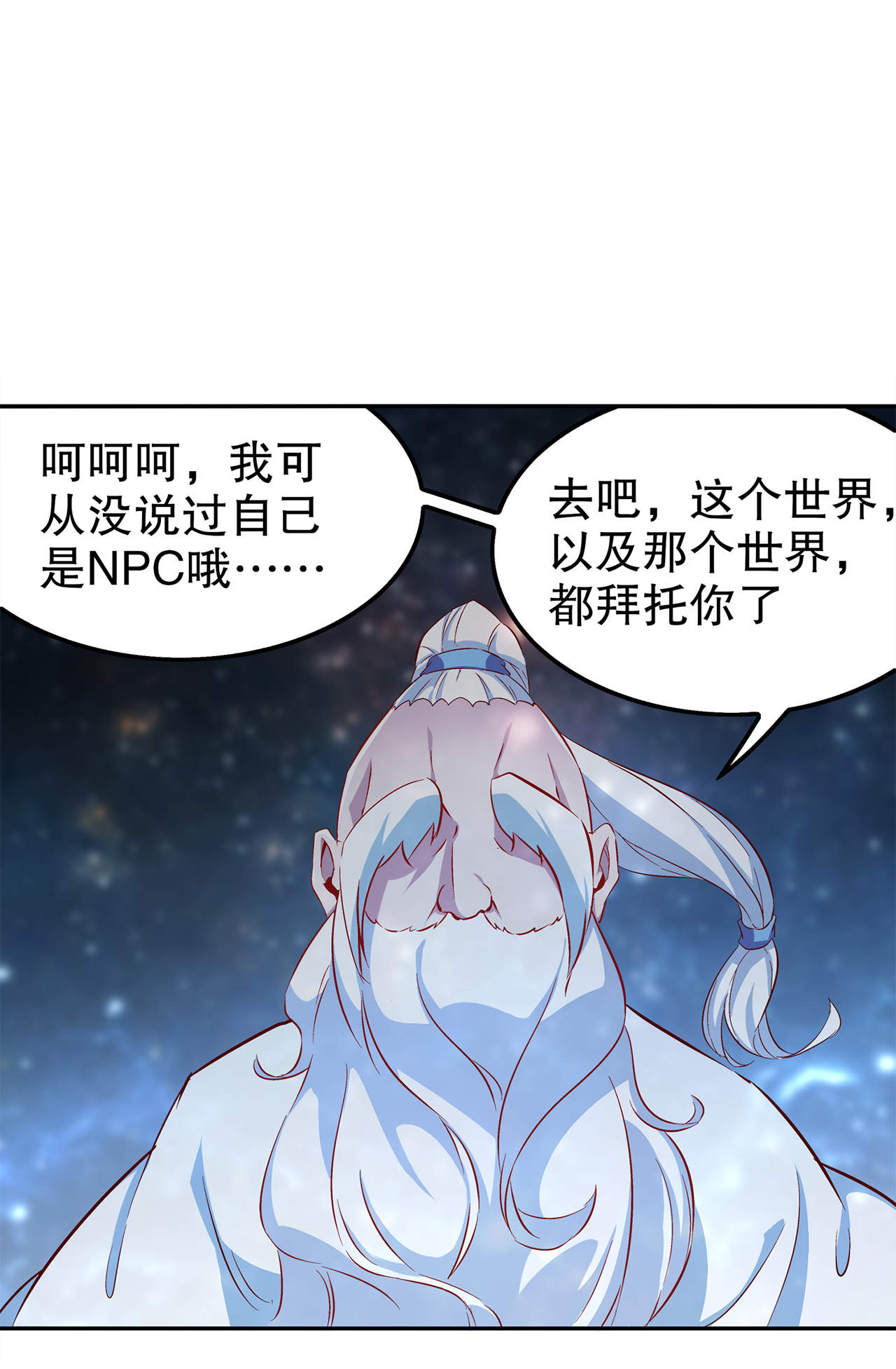 网游之最强算命师漫画,第40章：罗盘真正的秘密！3图