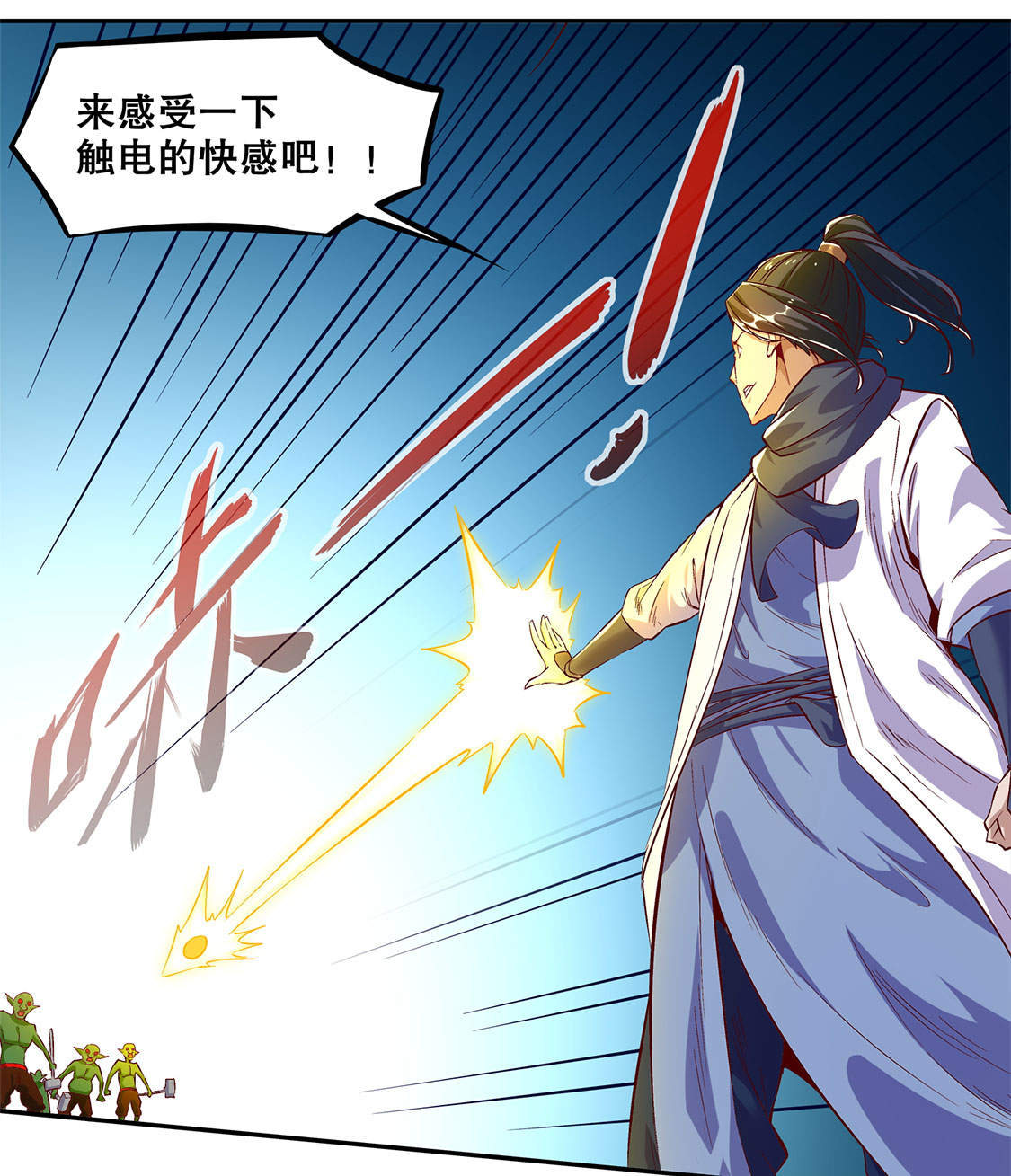 第17章：这技能真舒服2