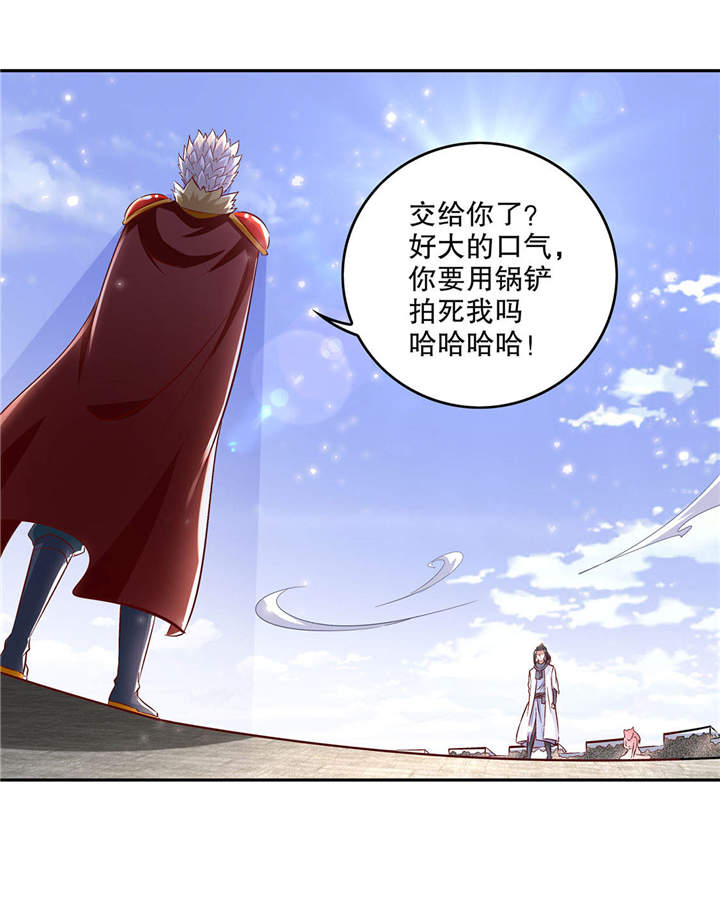 网游之最强算命师漫画,第11章：你打我呀！1图