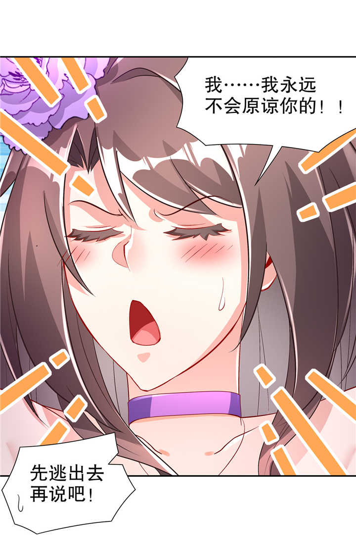 网游之最强算命师漫画,第68章：我知道他们的下落3图