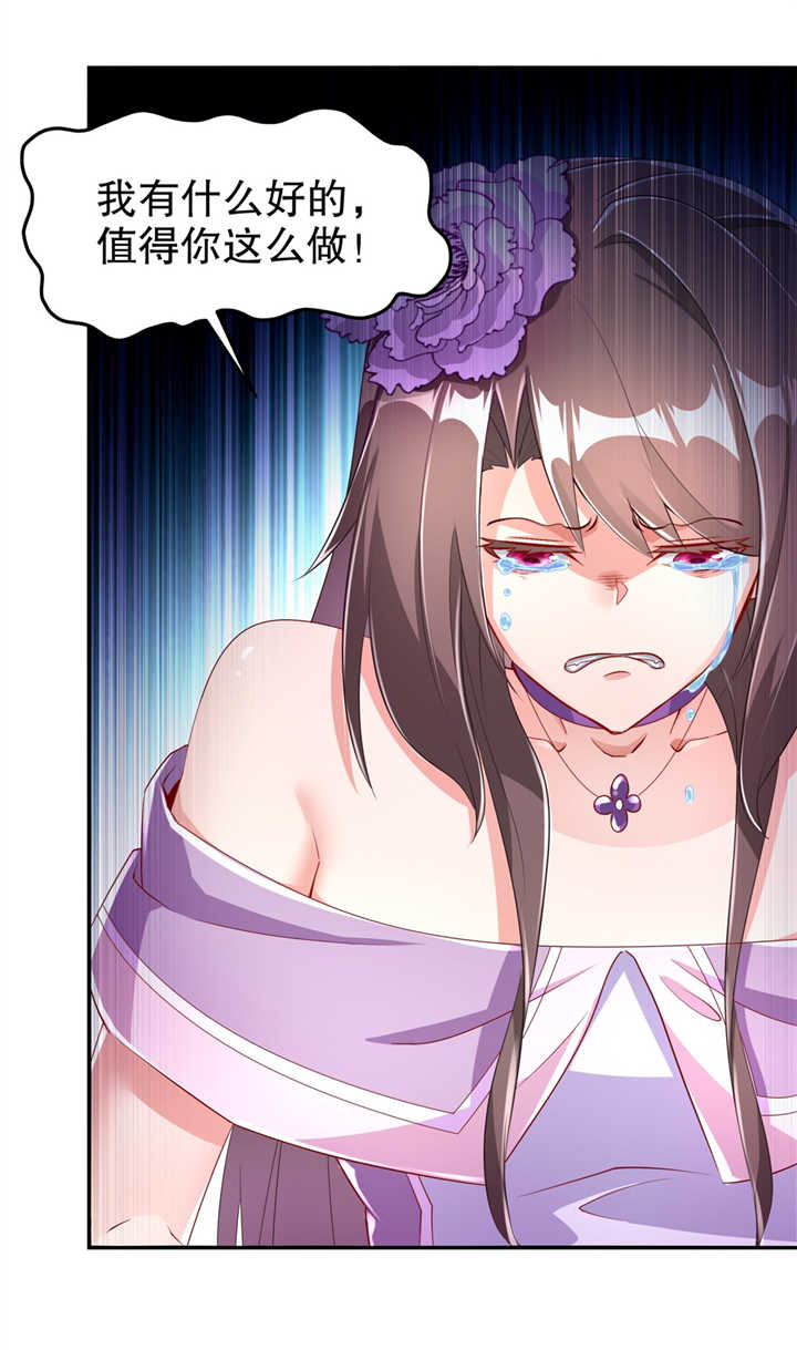 网游之最强算命师漫画,第72章：卜算占星术5图