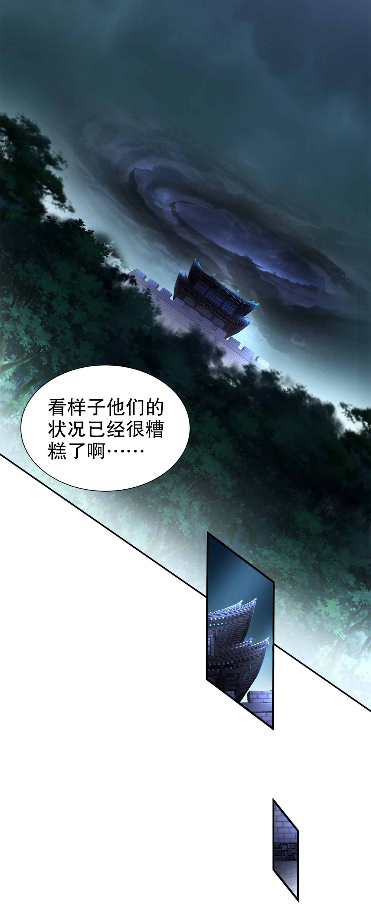 网游之最强算命师漫画,第84章：气势要足1图