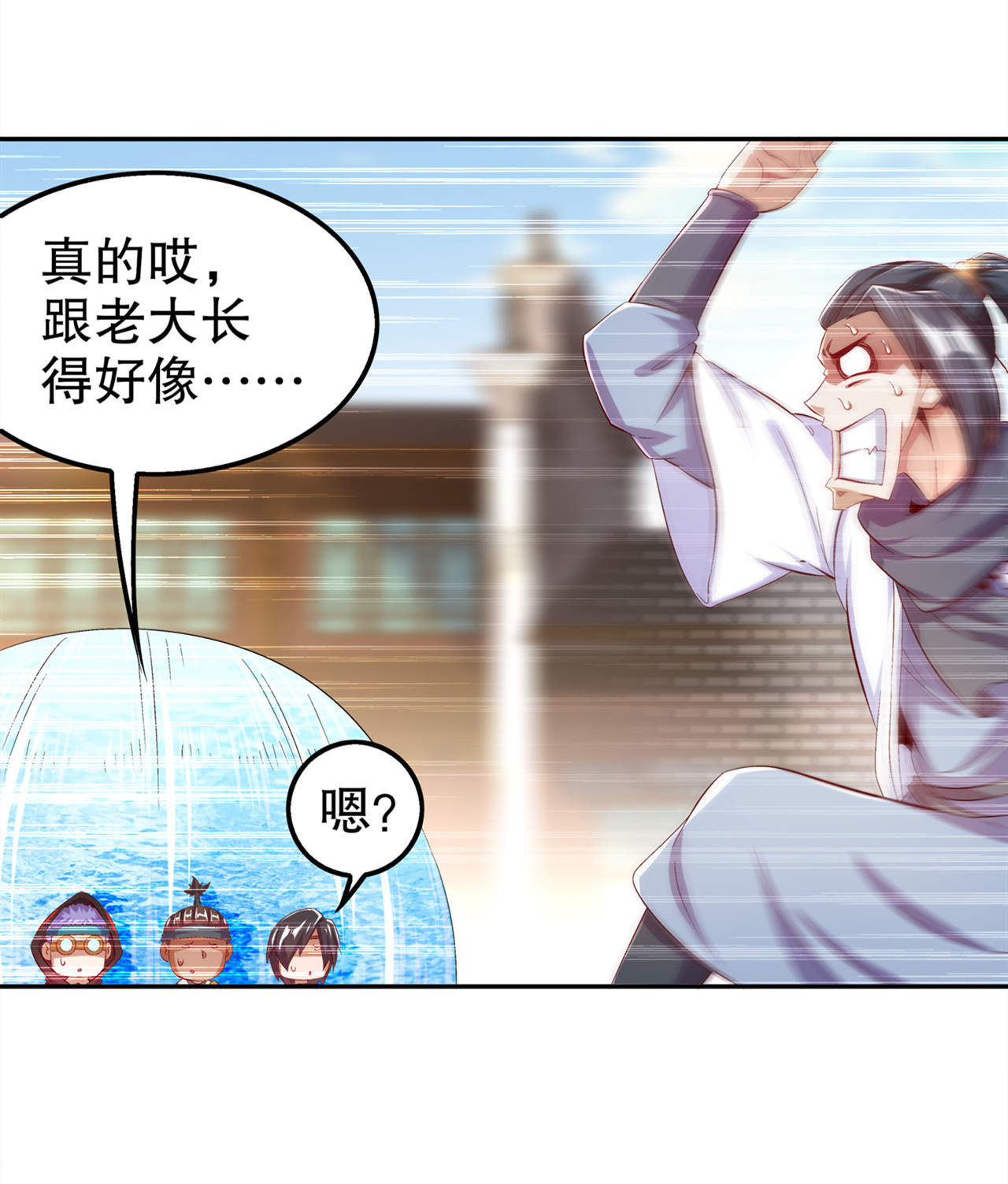 第35章：逍遥世界首富0