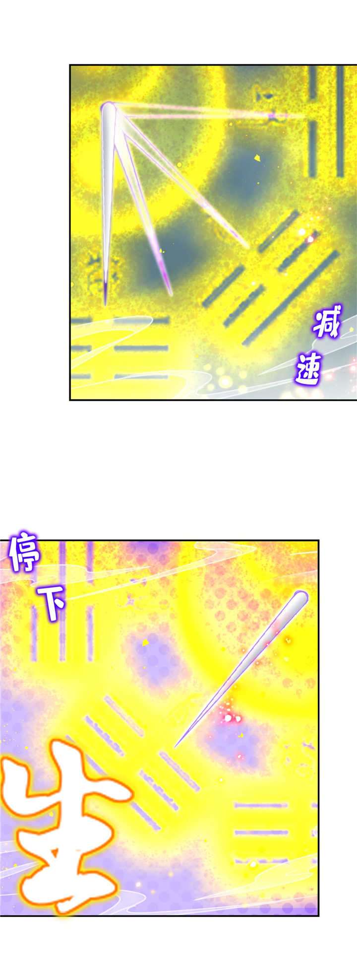 第72章：卜算占星术0