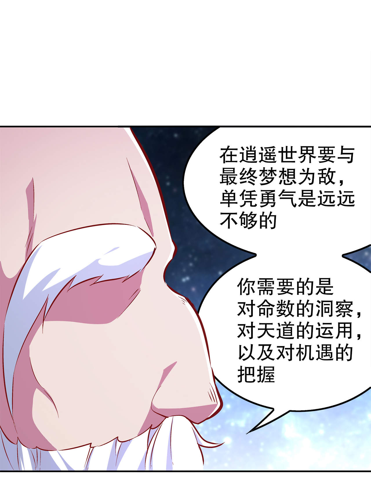 网游之最强算命师漫画,第40章：罗盘真正的秘密！1图