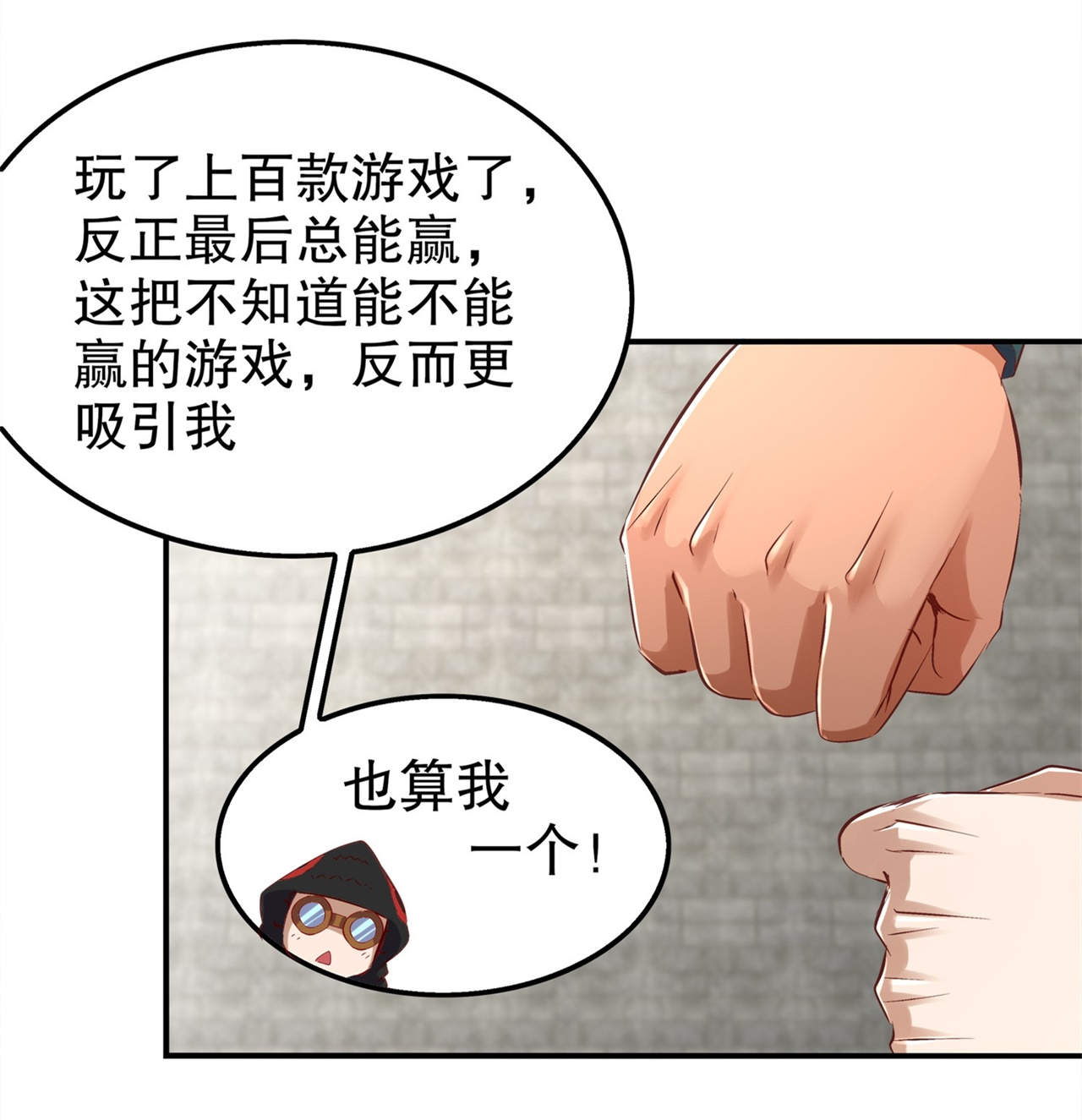 第39章：营救佩佩！2