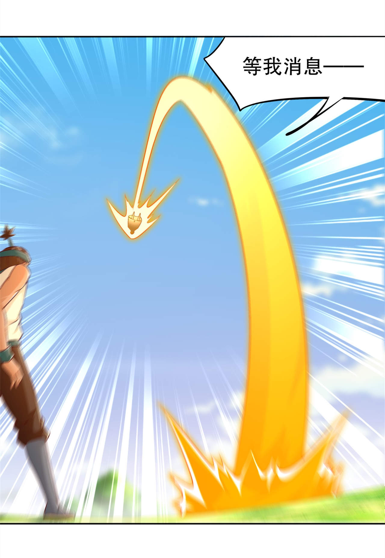 网游之最强算命师漫画,第42章：美丽的公主等着你5图