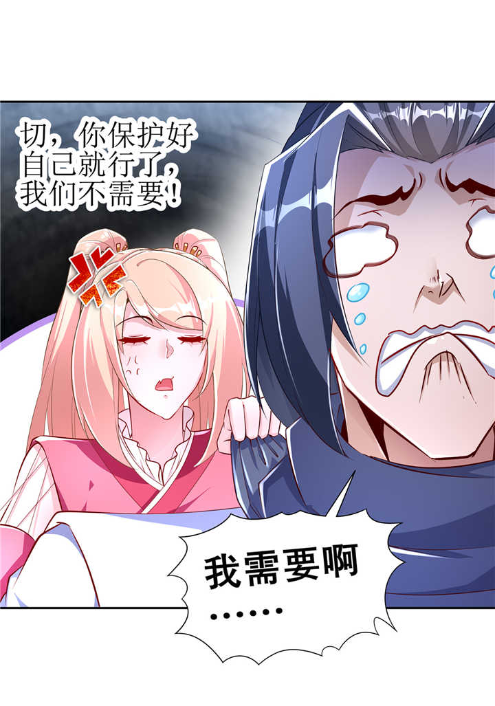 第76章： 别盯着我男人看！2