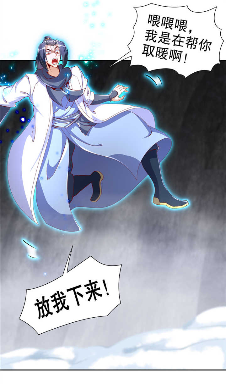 网游之最强算命师漫画,第67章：力之试炼2图