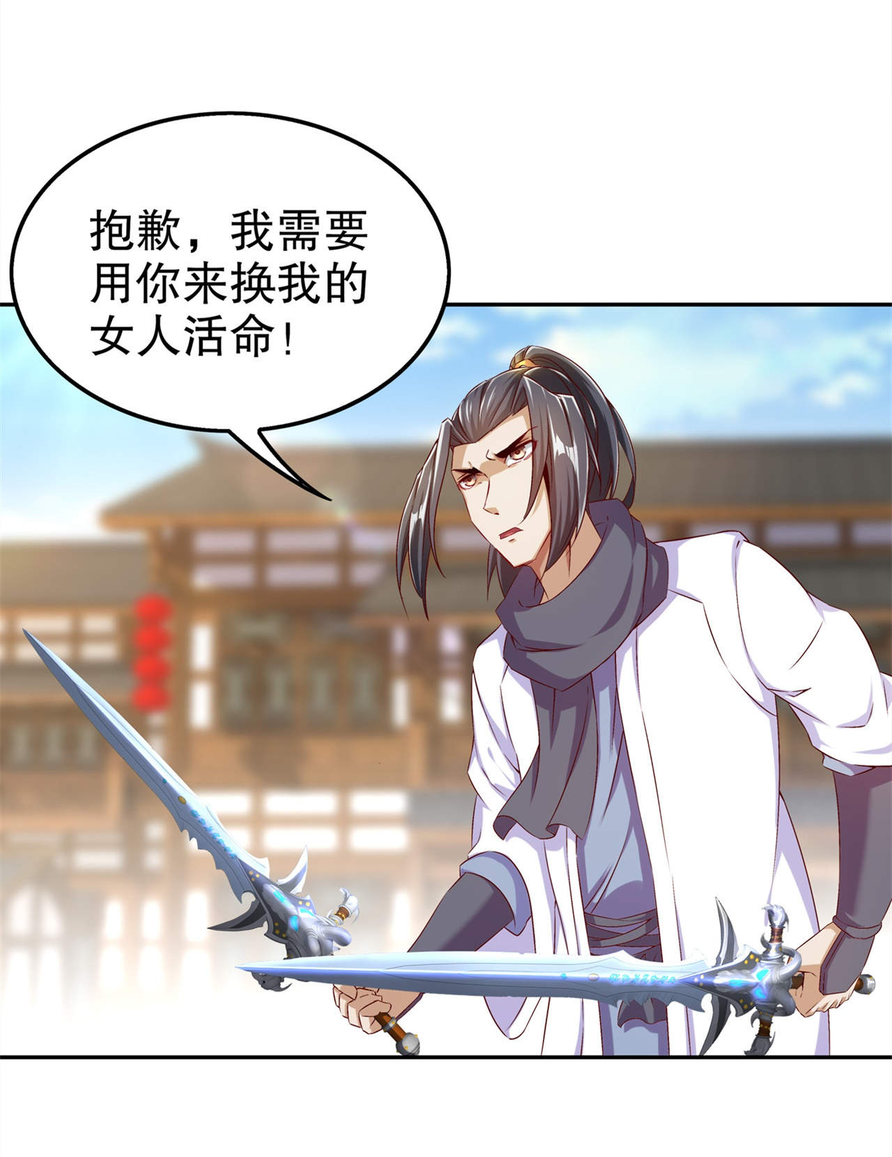 第38章：只有我能救你！1