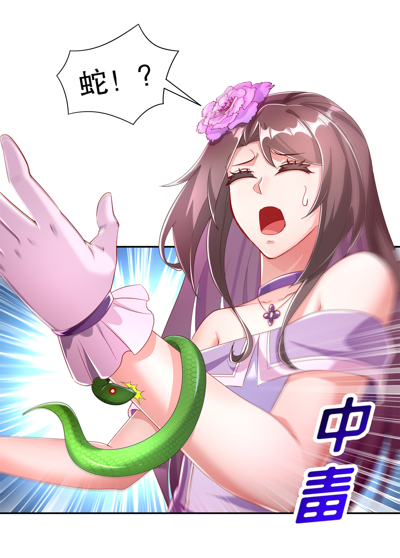 网游之最强算命师漫画,第80章：蛇海2图