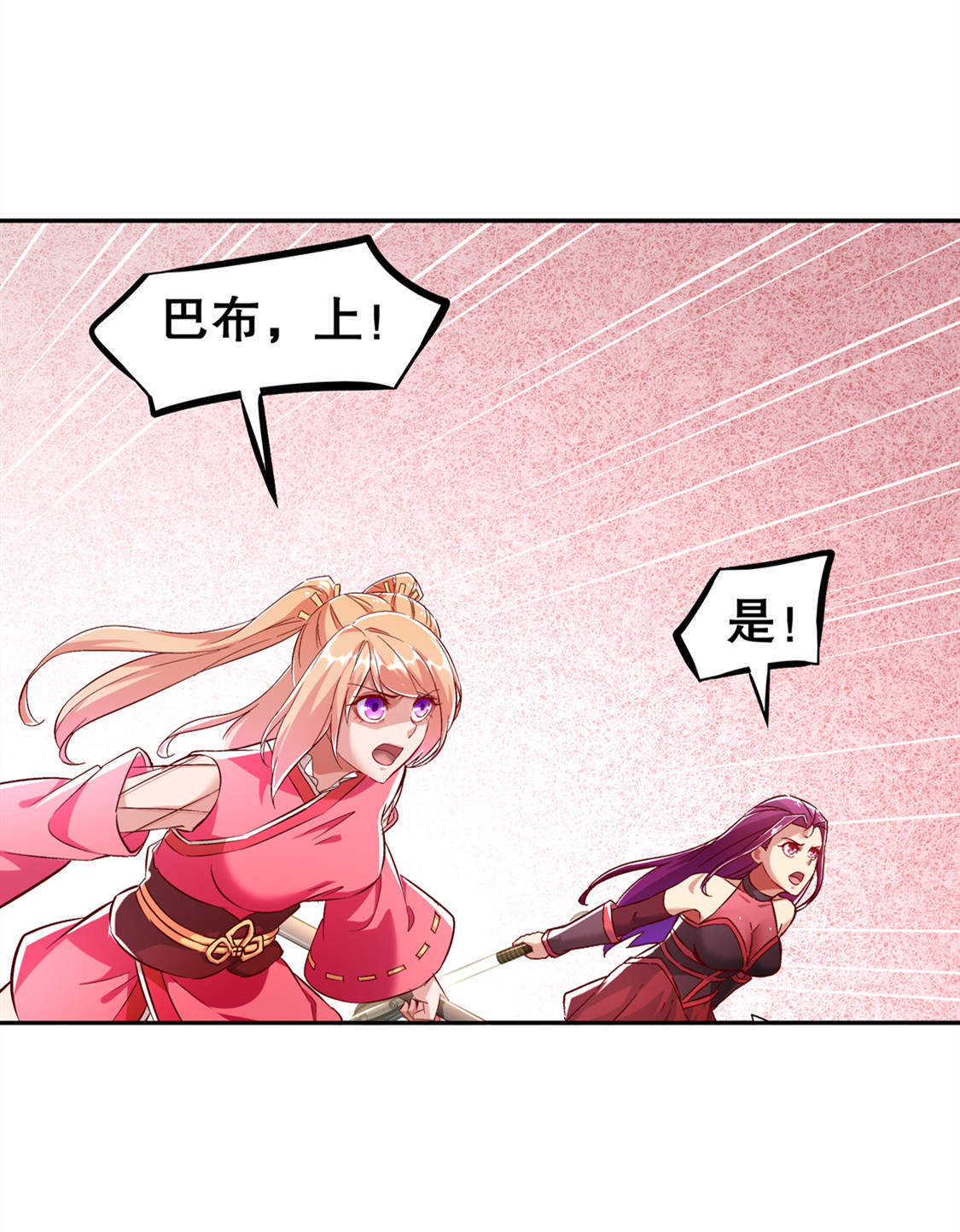 第29章：东南交易所0