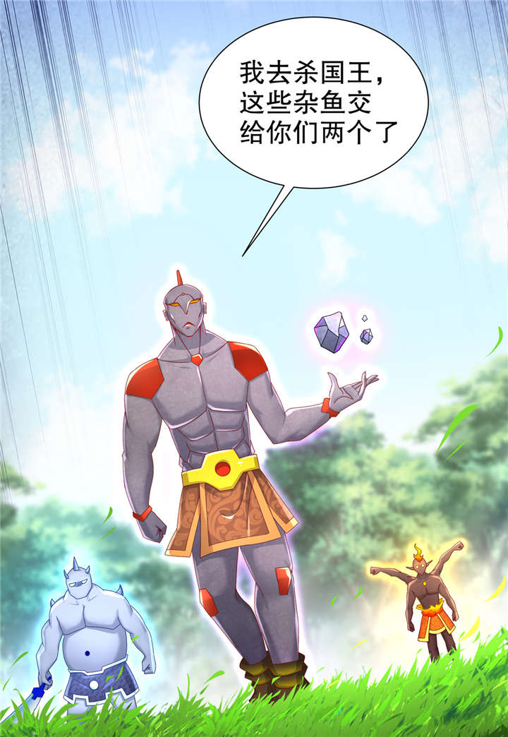 第95章：火与冰的较量3