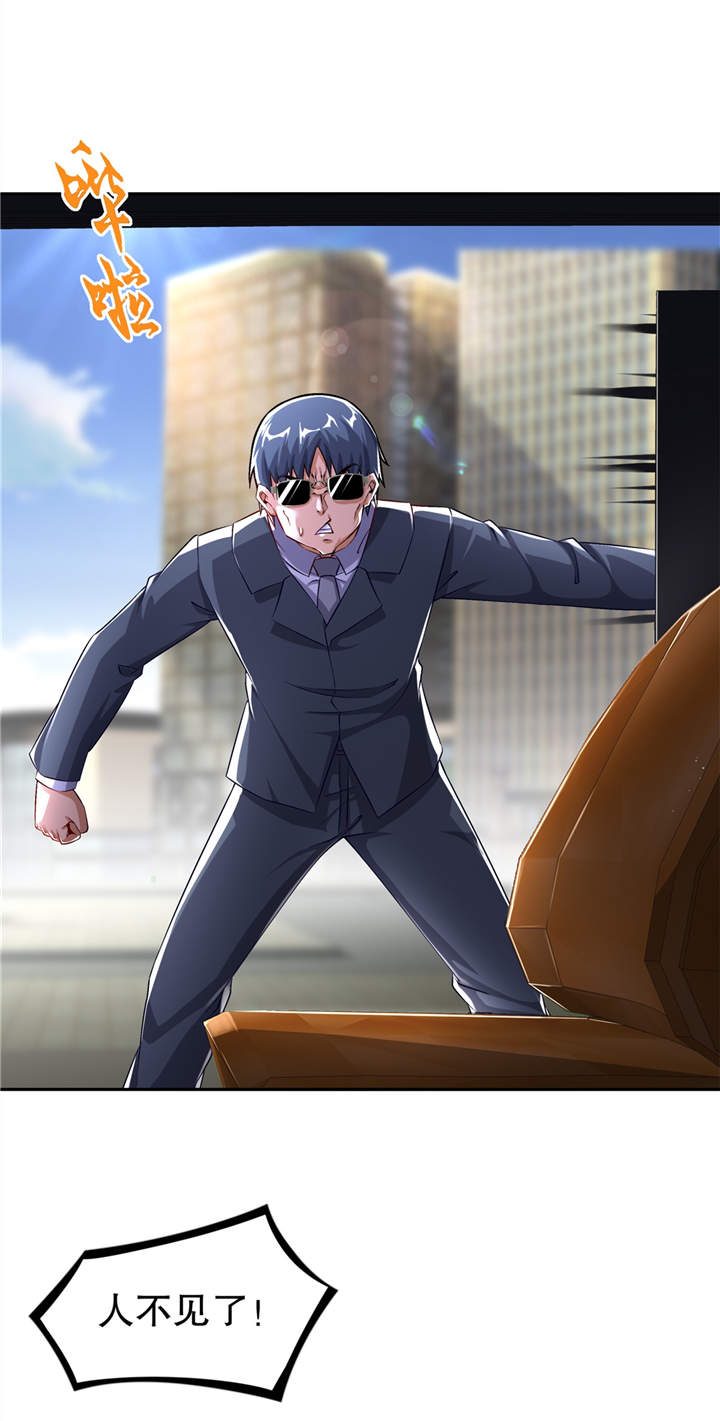 网游之最强算命师漫画,第52章：最强王者5图