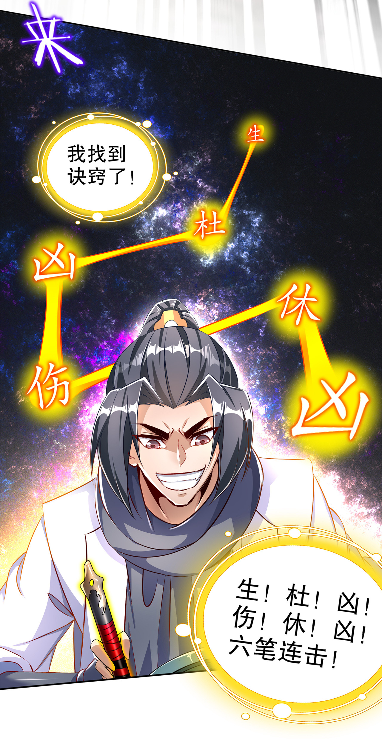 第82章：建立工会4