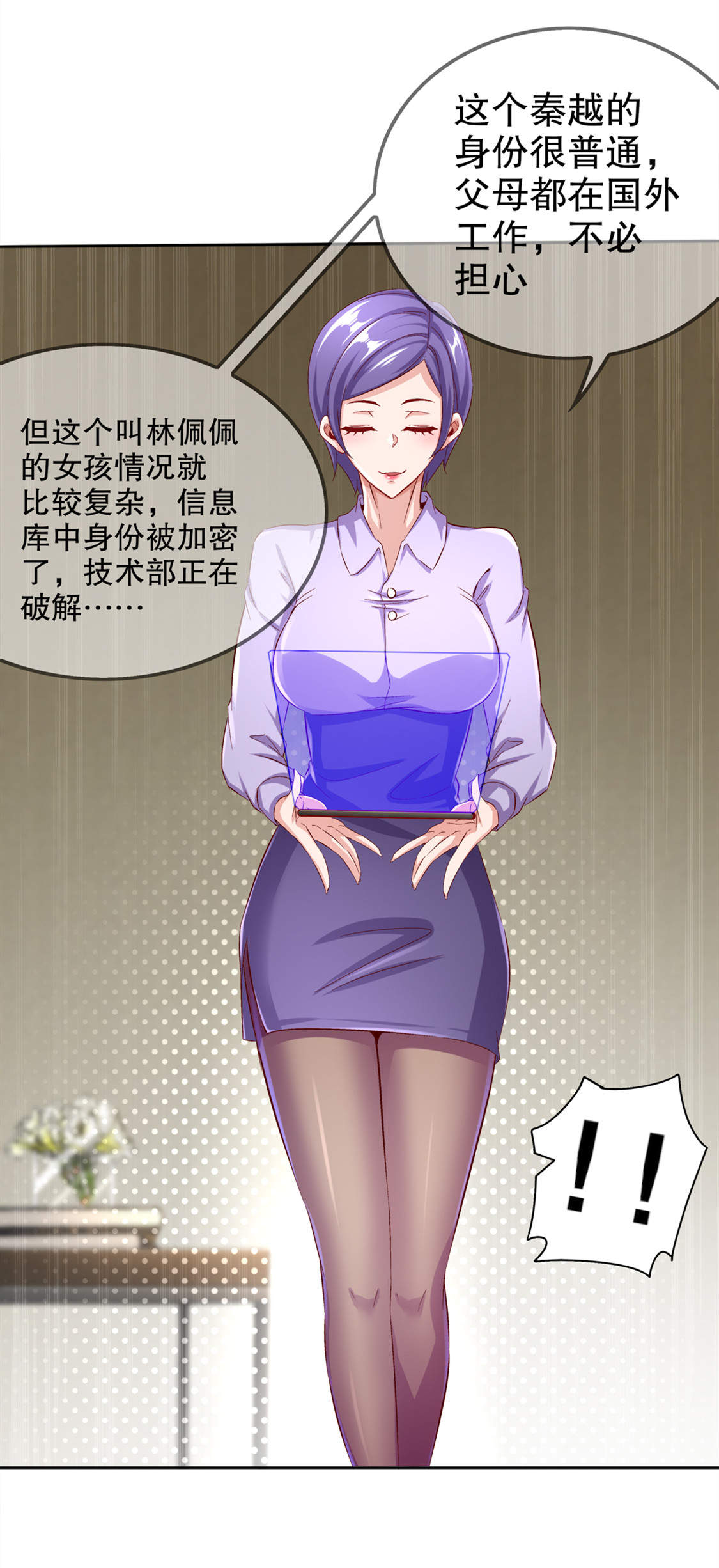 第33章：所有人员已就位1