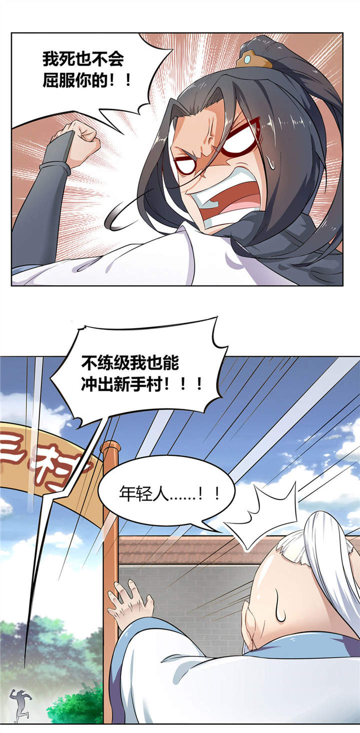 网游之最强算命师漫画,第1章：算命师有钱途3图