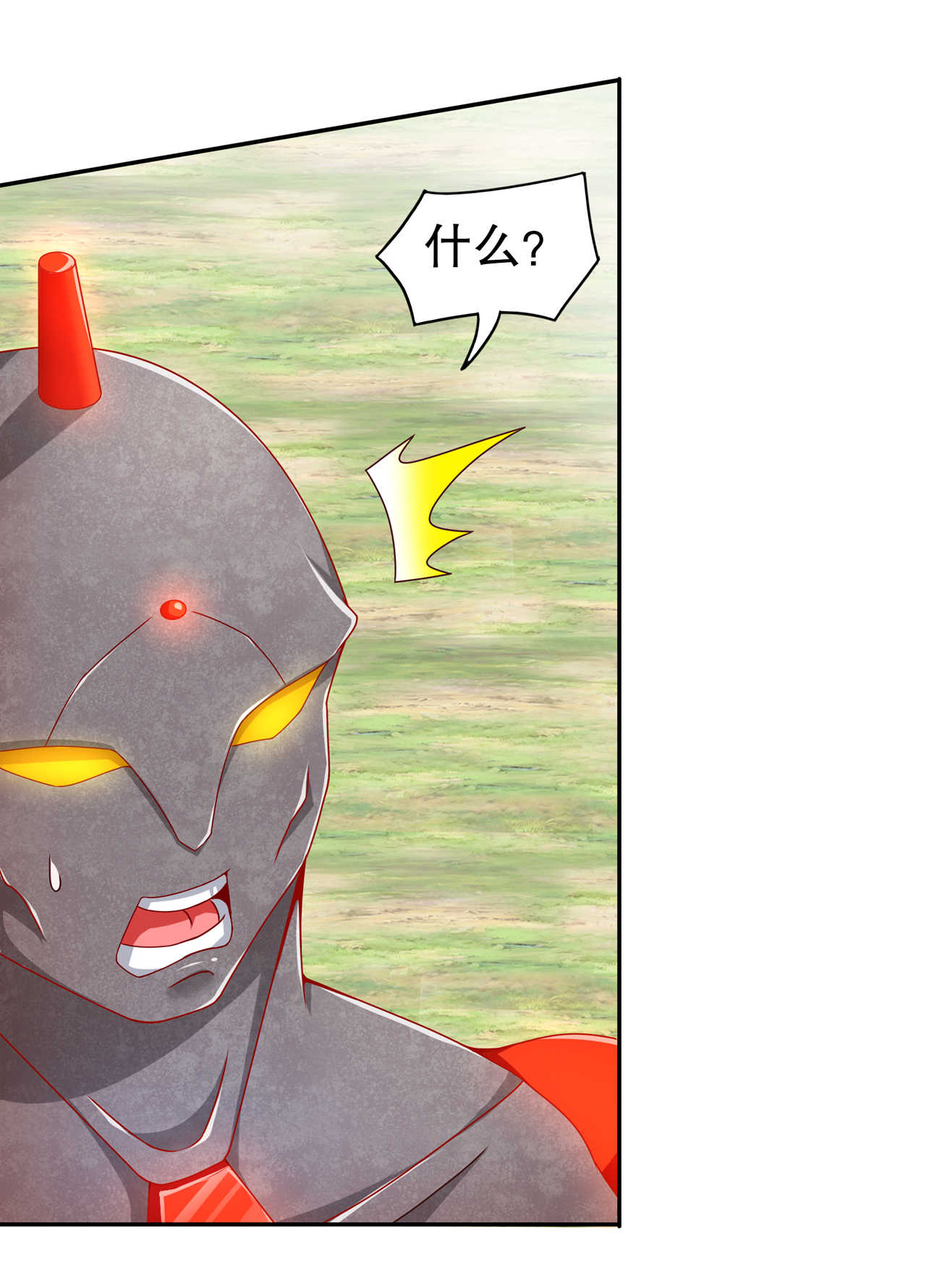 网游之最强算命师漫画,第93章：神兽玄武4图