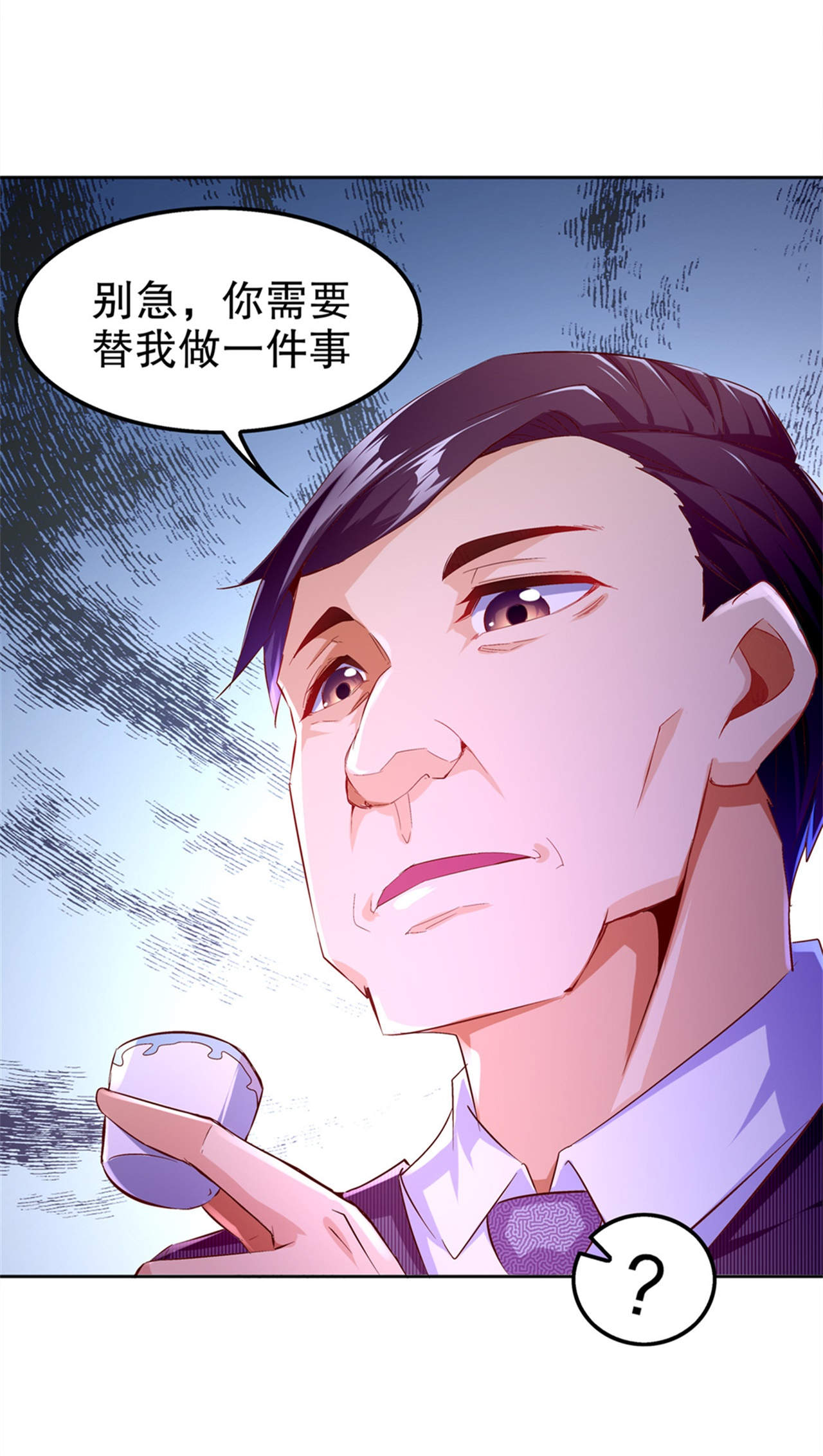 第34章：帮我个忙4