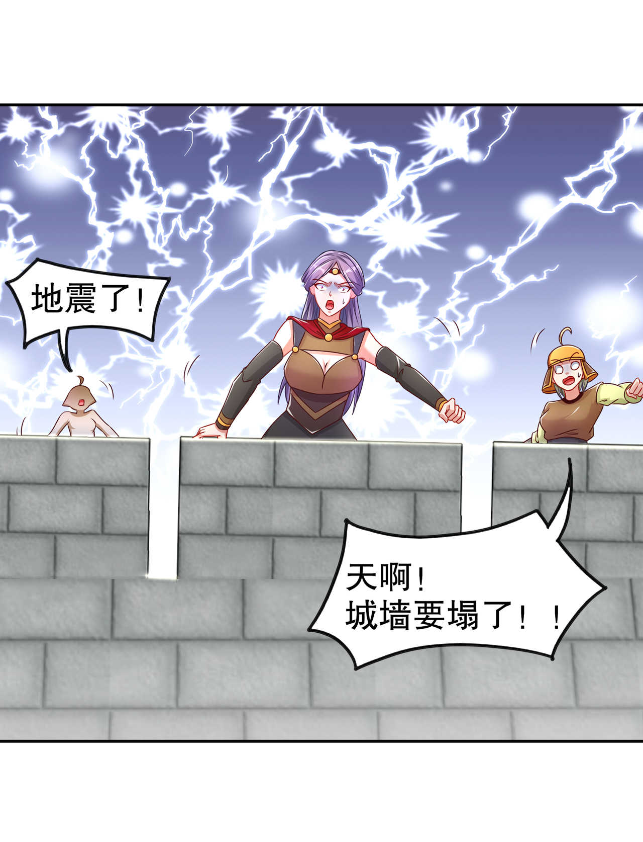 网游之最强算命师漫画,第93章：神兽玄武2图