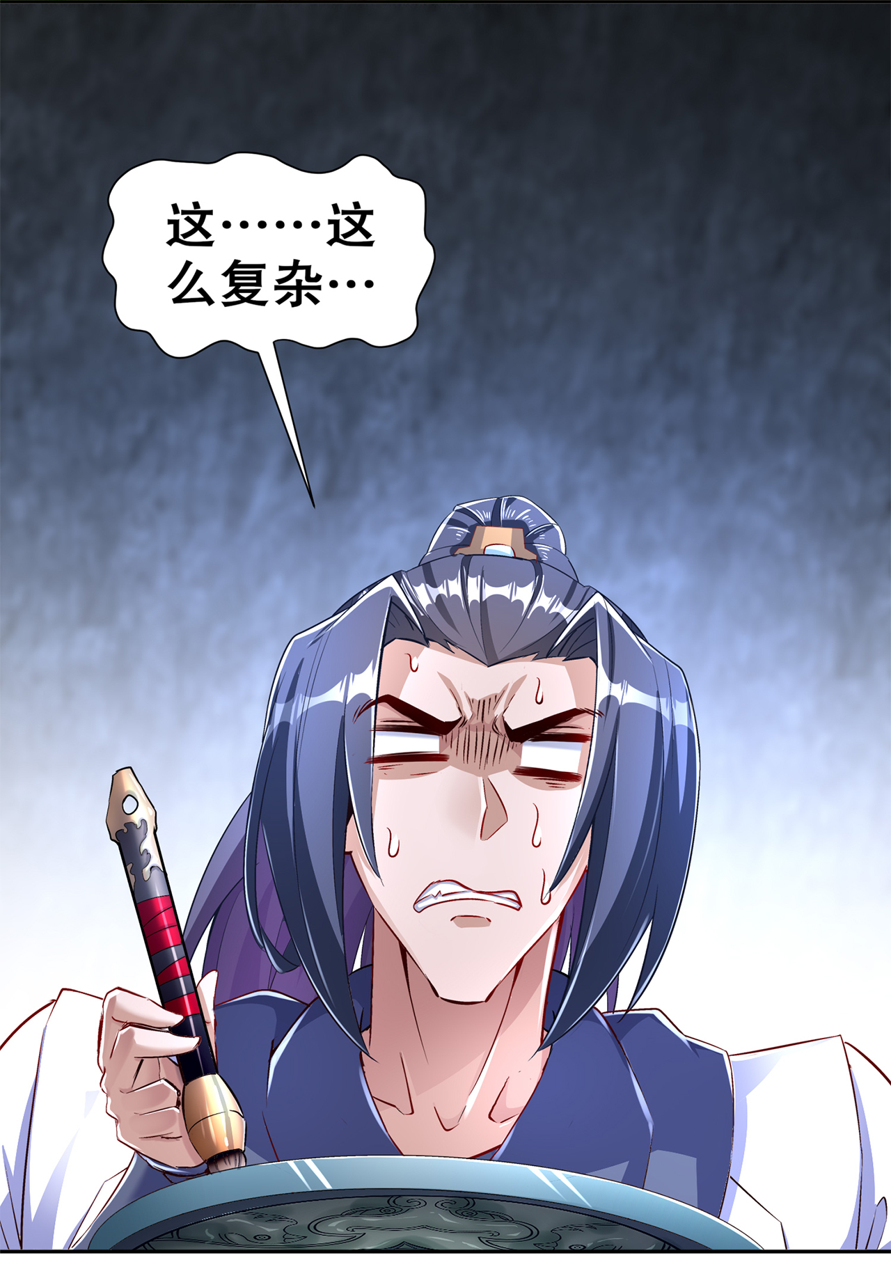 网游之最强算命师漫画,第81章：判官笔4图