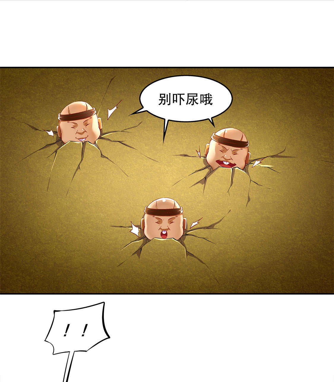 第25章：杀不尽的敌人0