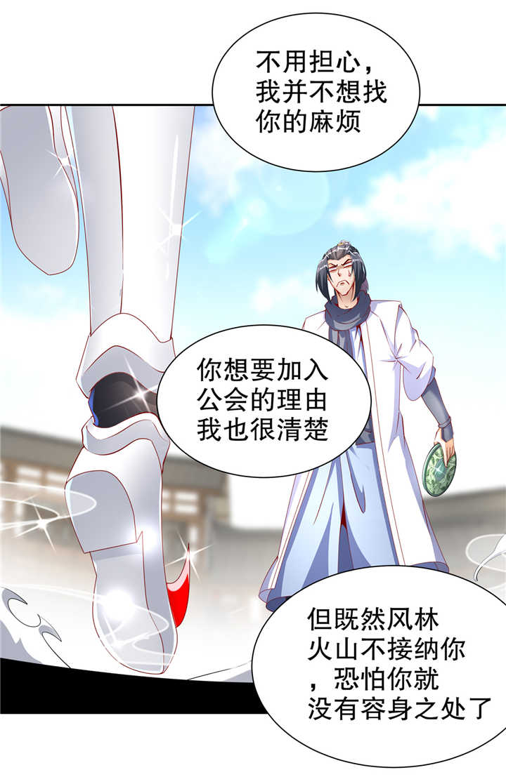 网游之最强算命师漫画,第75章：自建工会2图