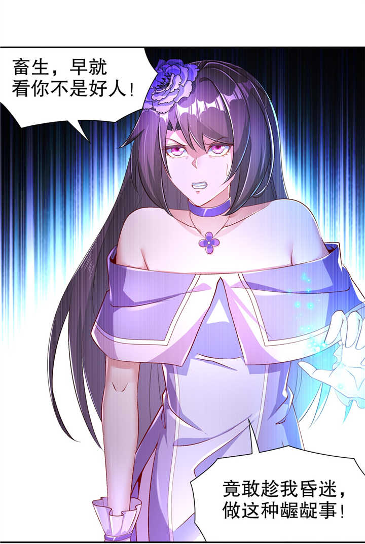 网游之最强算命师漫画,第67章：力之试炼1图