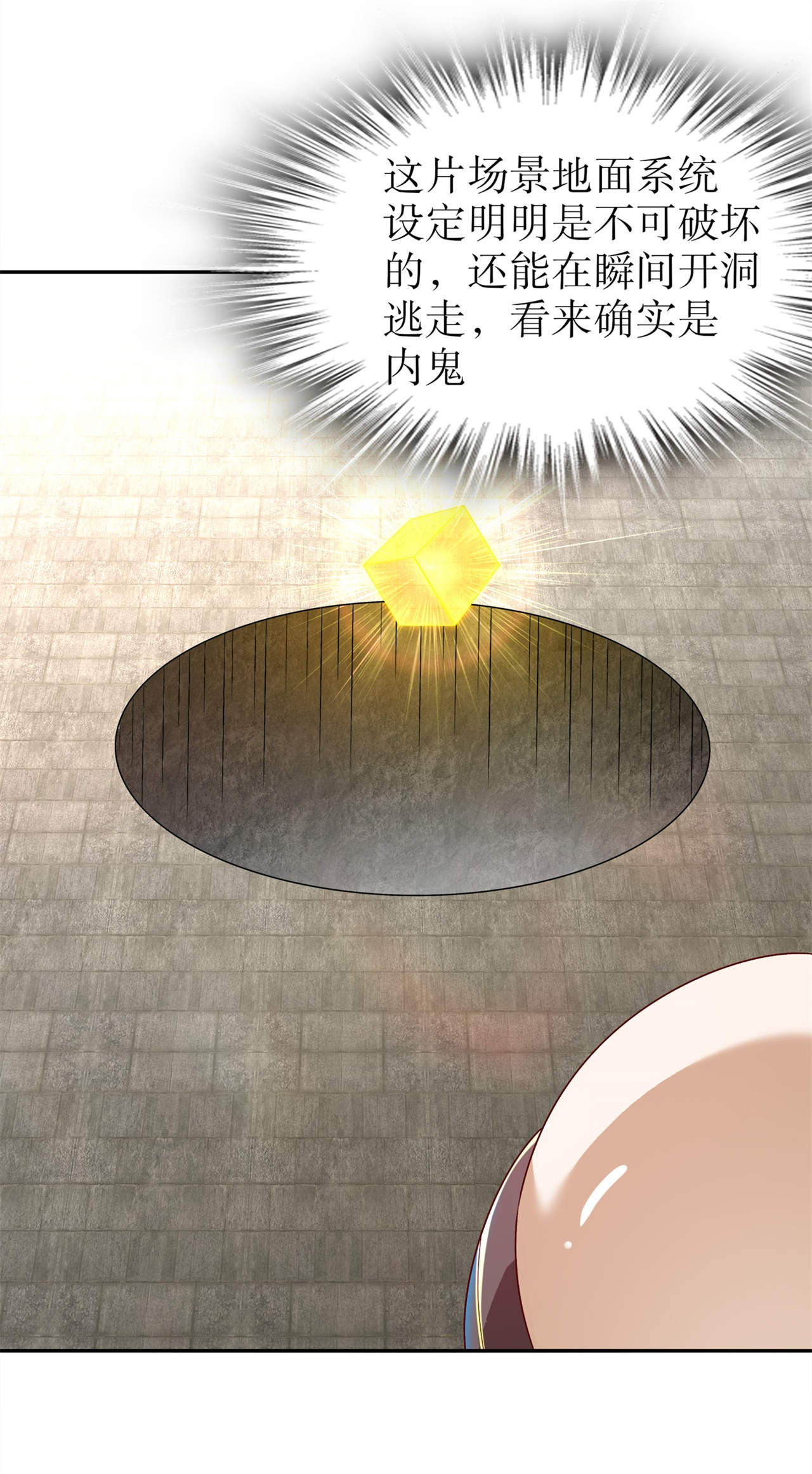 网游之最强算命师漫画,第37章：氪金冲天3图