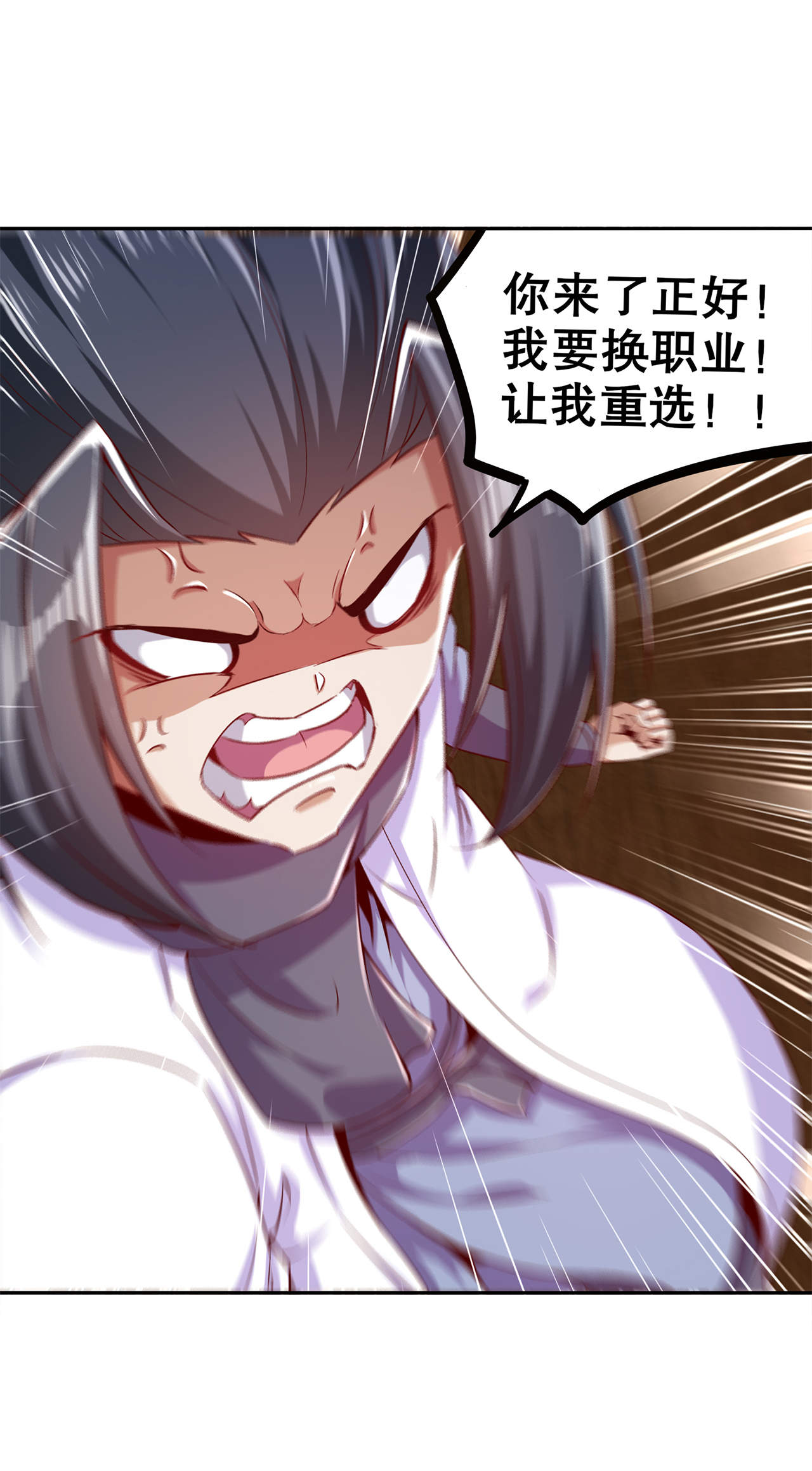 网游之最强算命师漫画,第40章：罗盘真正的秘密！5图