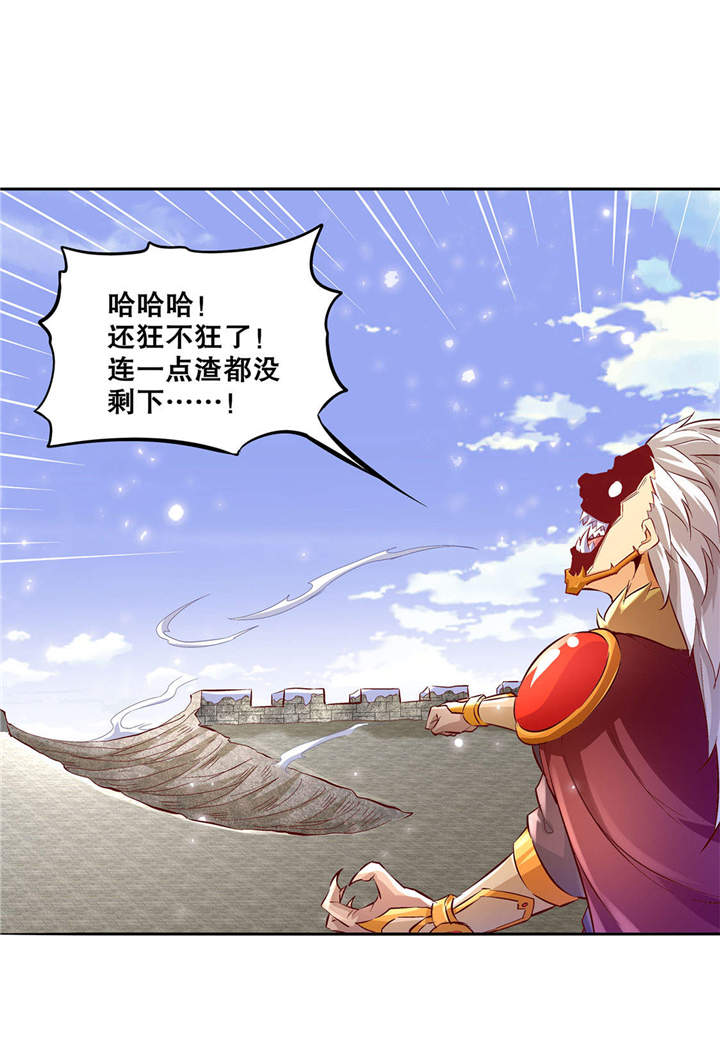 网游之最强算命师漫画,第12章： 一顿胖揍1图