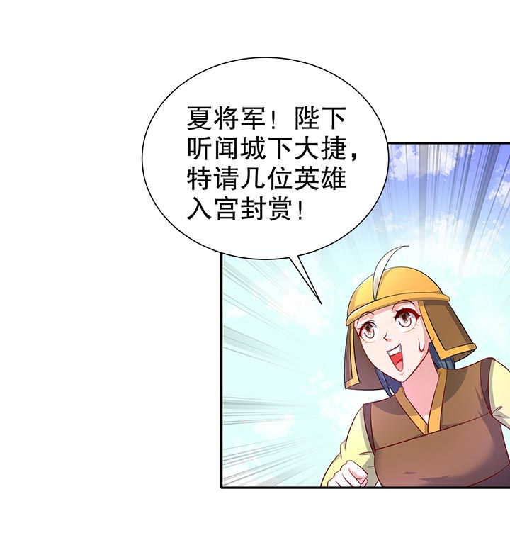 网游之最强算命师漫画,第100章：乘胜追击3图
