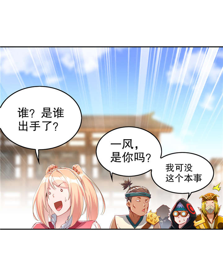 网游之最强算命师漫画,第57章：风林火山大当家3图