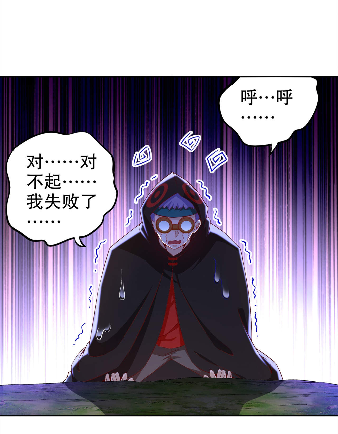 网游之最强算命师漫画,第42章：美丽的公主等着你4图